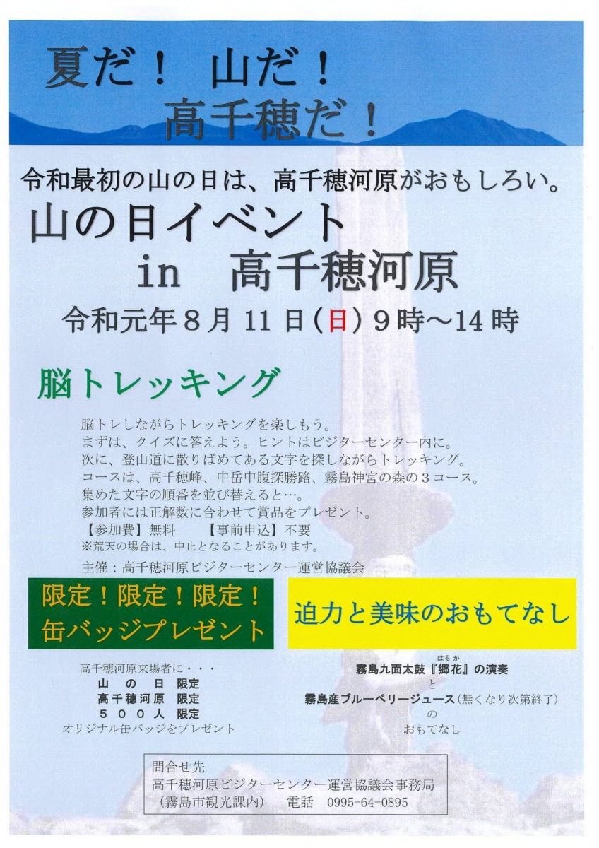 We did not find results for: å±±ã®æ—¥ ã‚¤ãƒ™ãƒ³ãƒˆã®å¾¡æ¡ˆå†… éœ§å³¶ãŸã³ã³ã¨æ¡ˆå†…æ¿
