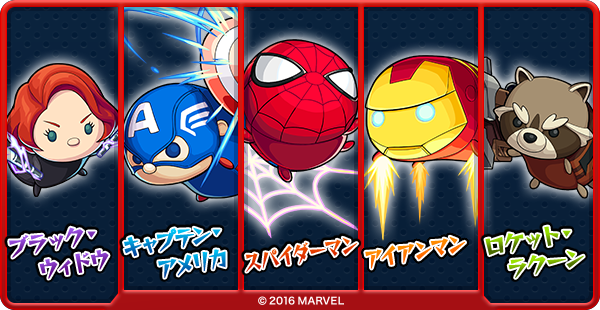 ほとんどのダウンロードディズニー画像 新着マーベル ツムツ ム キャラクター