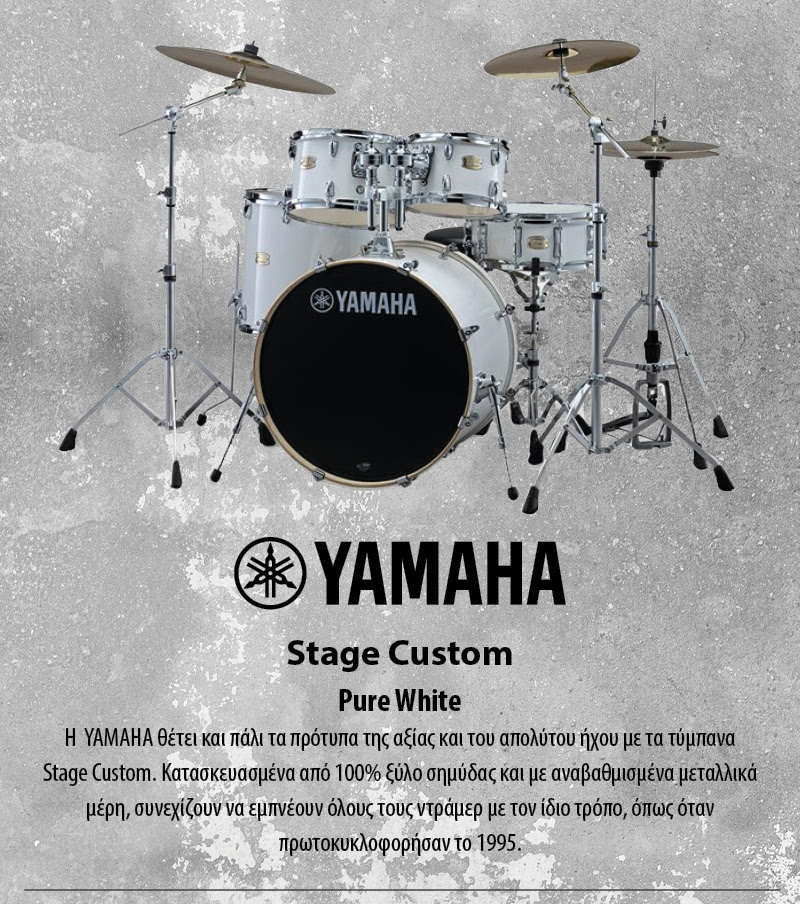 YAMAHA SBP-0F PWH Stage Custom Ακουστικό Drums Set