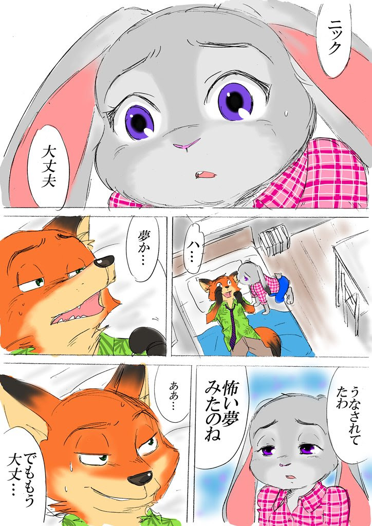無料イラスト画像 最高ズートピア ニック イラスト