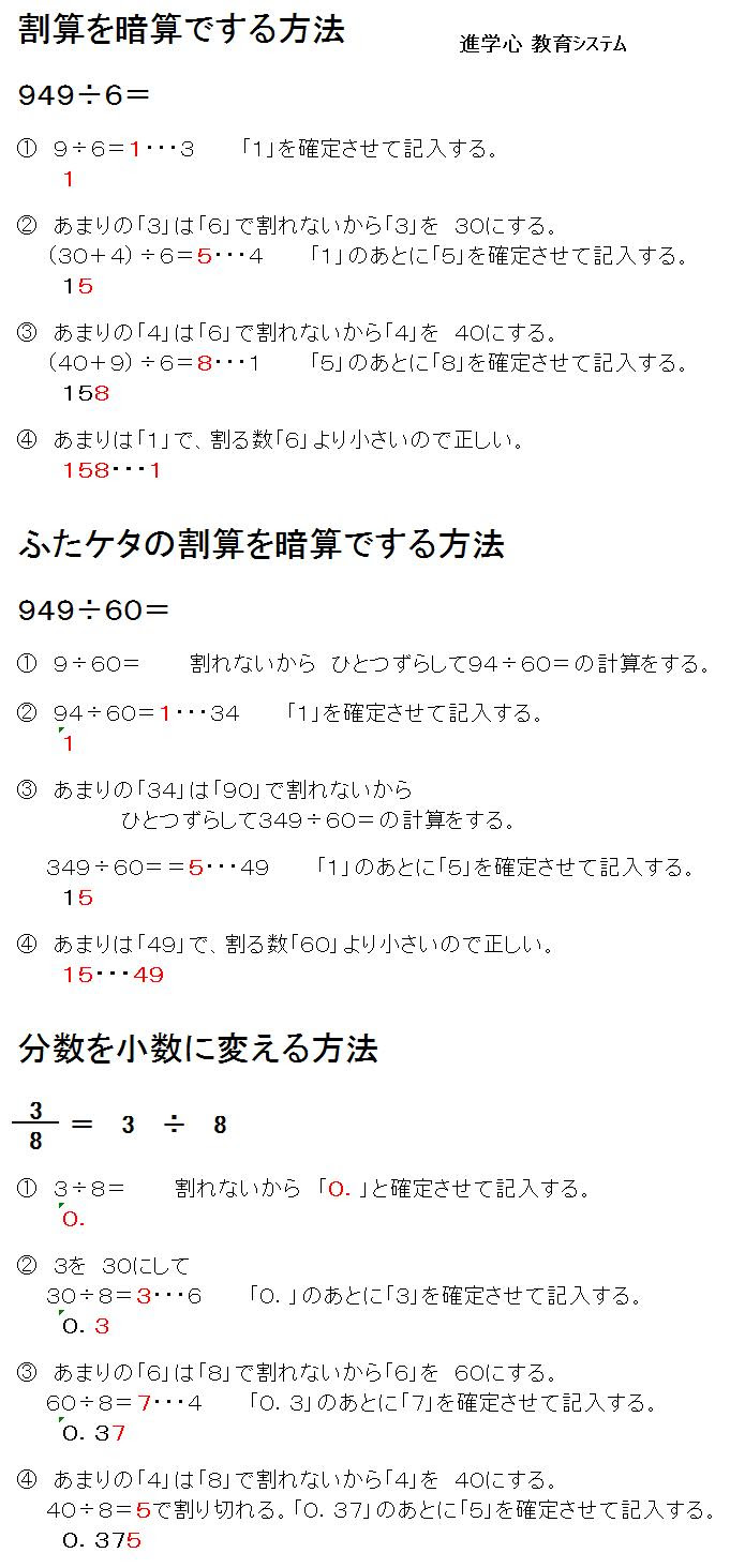 元の割り算 の 暗算 最高のぬりえ