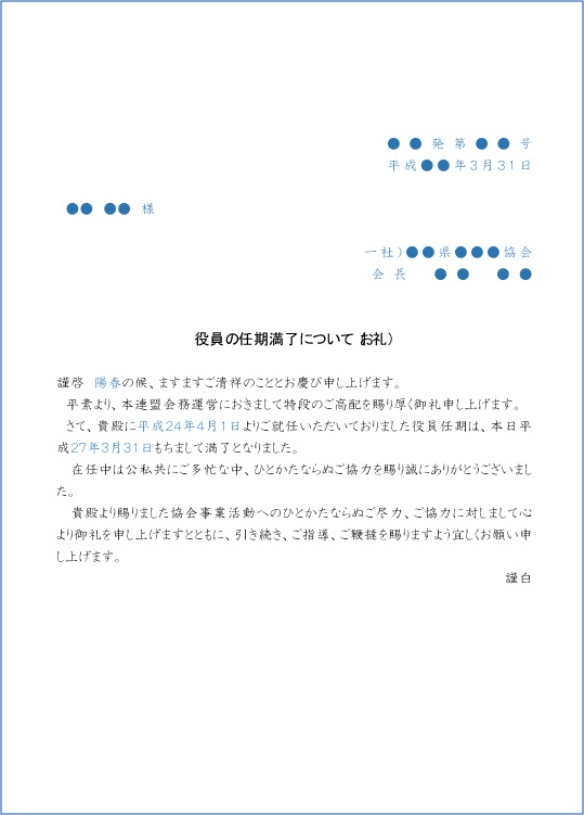 美しい花の画像 ユニーク社長 退任 贈る 言葉