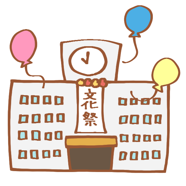 アニメ画像について 50 文化祭 イラスト フリー