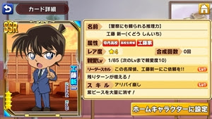 一番欲しい コナン キャラクター ランキング デザイン文具
