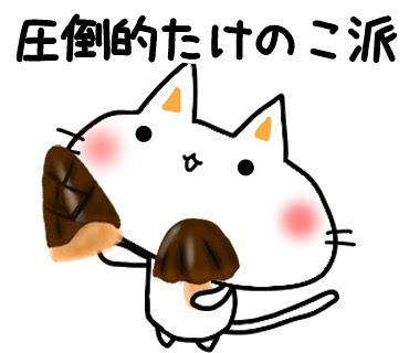 ラブリーたけのこ イラスト 美しい花の画像