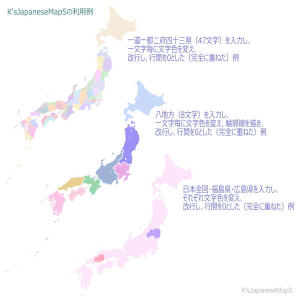 綺麗なおしゃれ 日本 地図 スーパーイラストコレクション