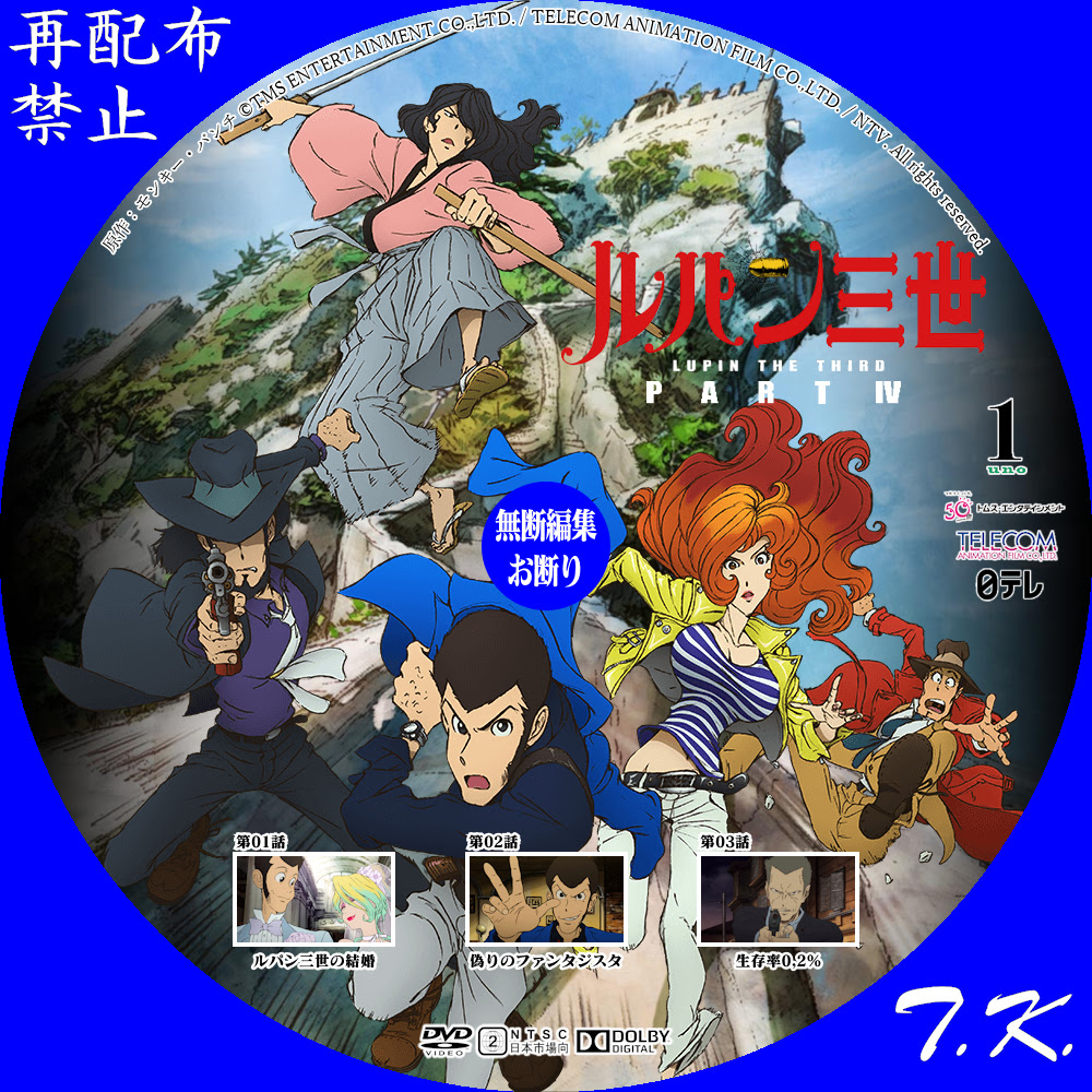 Dvdラベル アニメ アニメ キングダム Dvdラベル