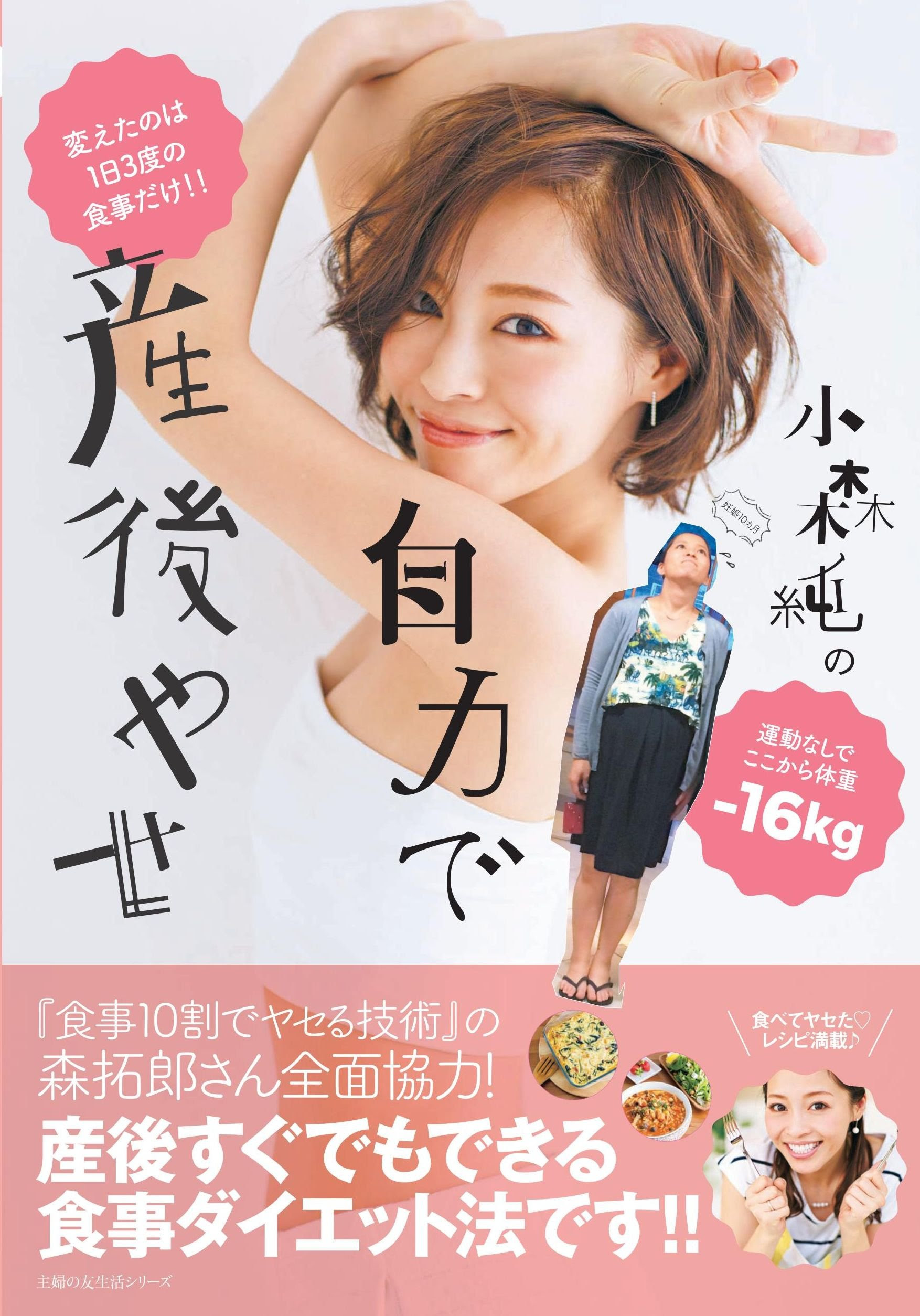 最新産後 ファッション ブログ 人気のファッション画像