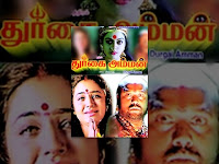 <img src="Tamil Full Movie | Dhurkai Amman | Ramya Krishnan.jpg" alt="Tamil Full Movie | Dhurkai Amman | Ramya Krishnan">