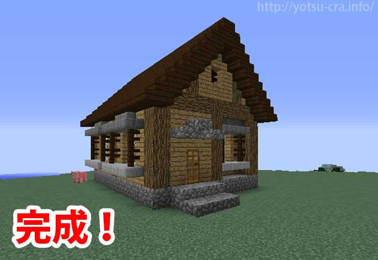 マイクラ 家 簡単 かわいい Hōmuaidea