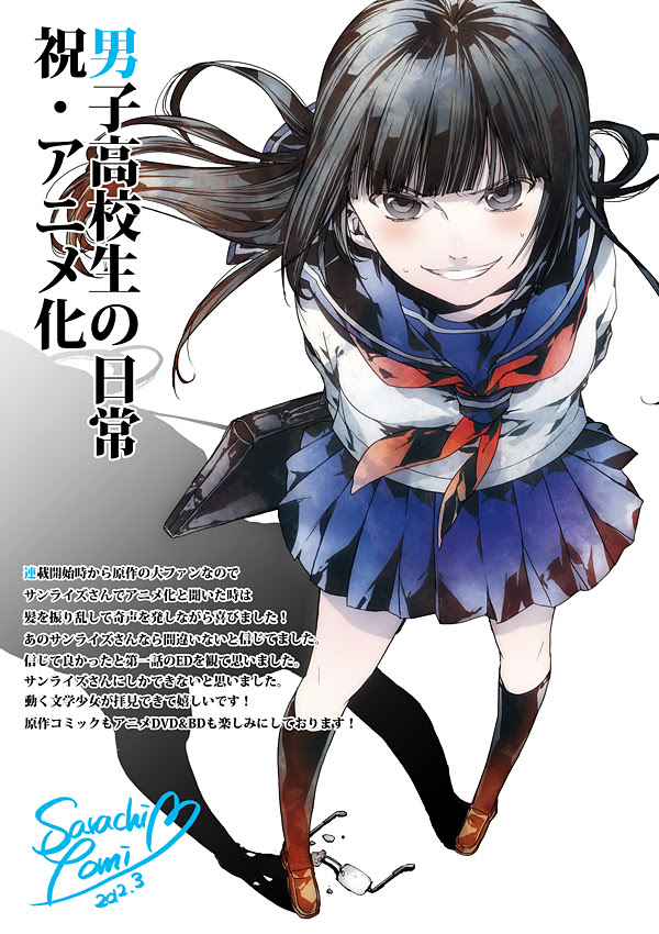 画像をダウンロード 男子 高校生 の 日常 イラスト
