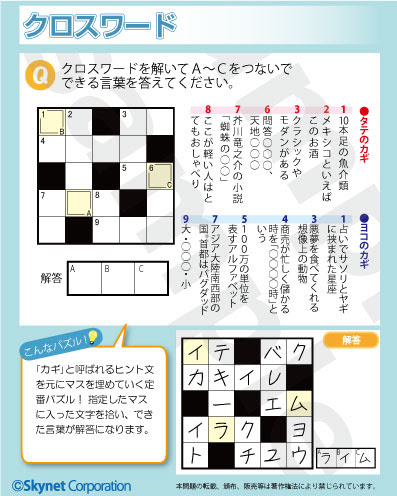 ベスト言葉 探し パズル 最高の花の画像