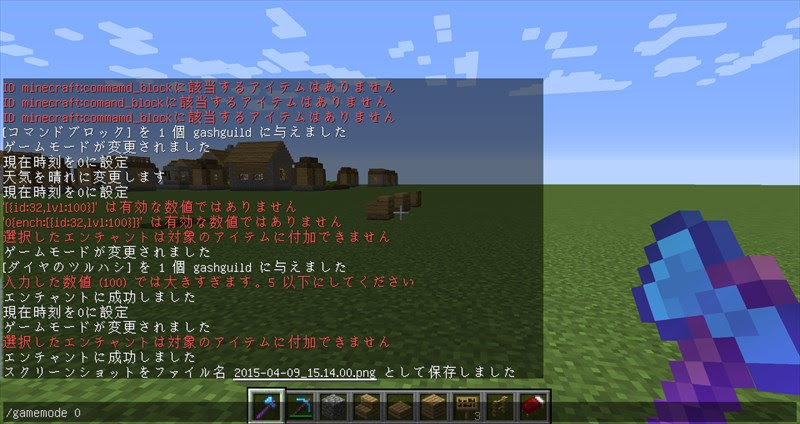 50 Minecraft クリエイティブ コマンド ベストコレクション漫画 アニメ
