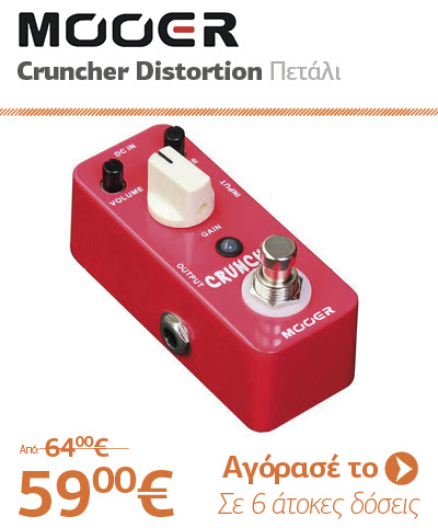 MOOER Cruncher Distortion Πετάλι