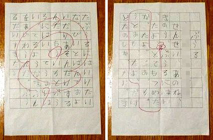 70以上小学一年生作文 小学一年生作文