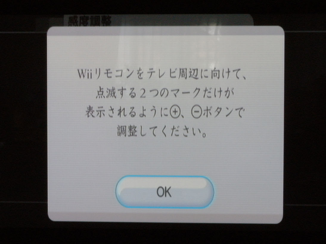 すごい Wii リモコン ポインタ 出ない 100 イラスト