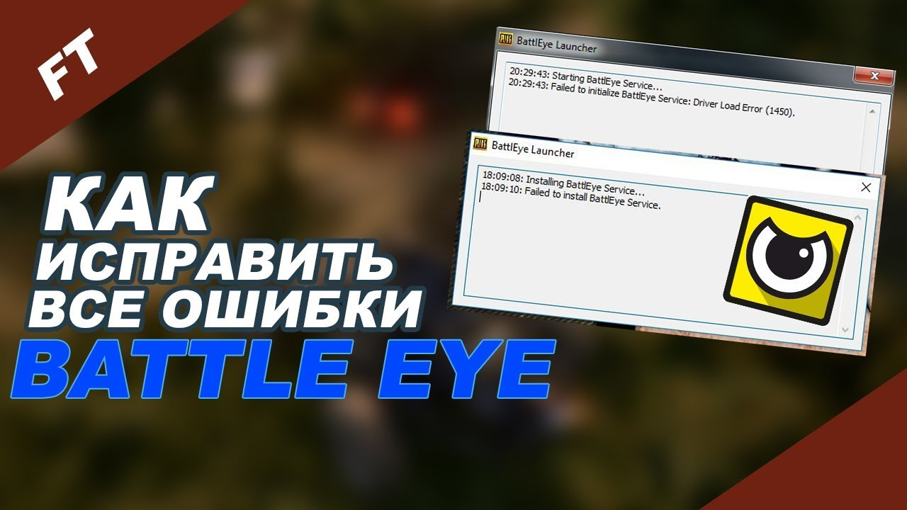 無料ダウンロード Failed To Install Battleye Service 4 21 イメージ有名