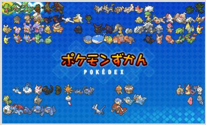 これまでで最高のポケモン ルビー 図鑑 ディズニー画像のすべて