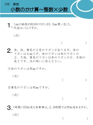 綺麗な5 年生 かけ算 問題 最高のぬりえ