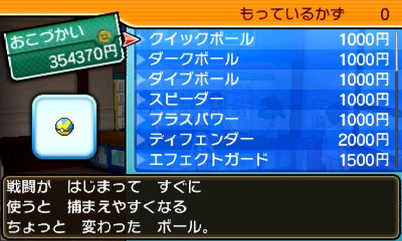 35 ポケモン 捕獲率 サンムーン 最優秀ピクチャーゲーム