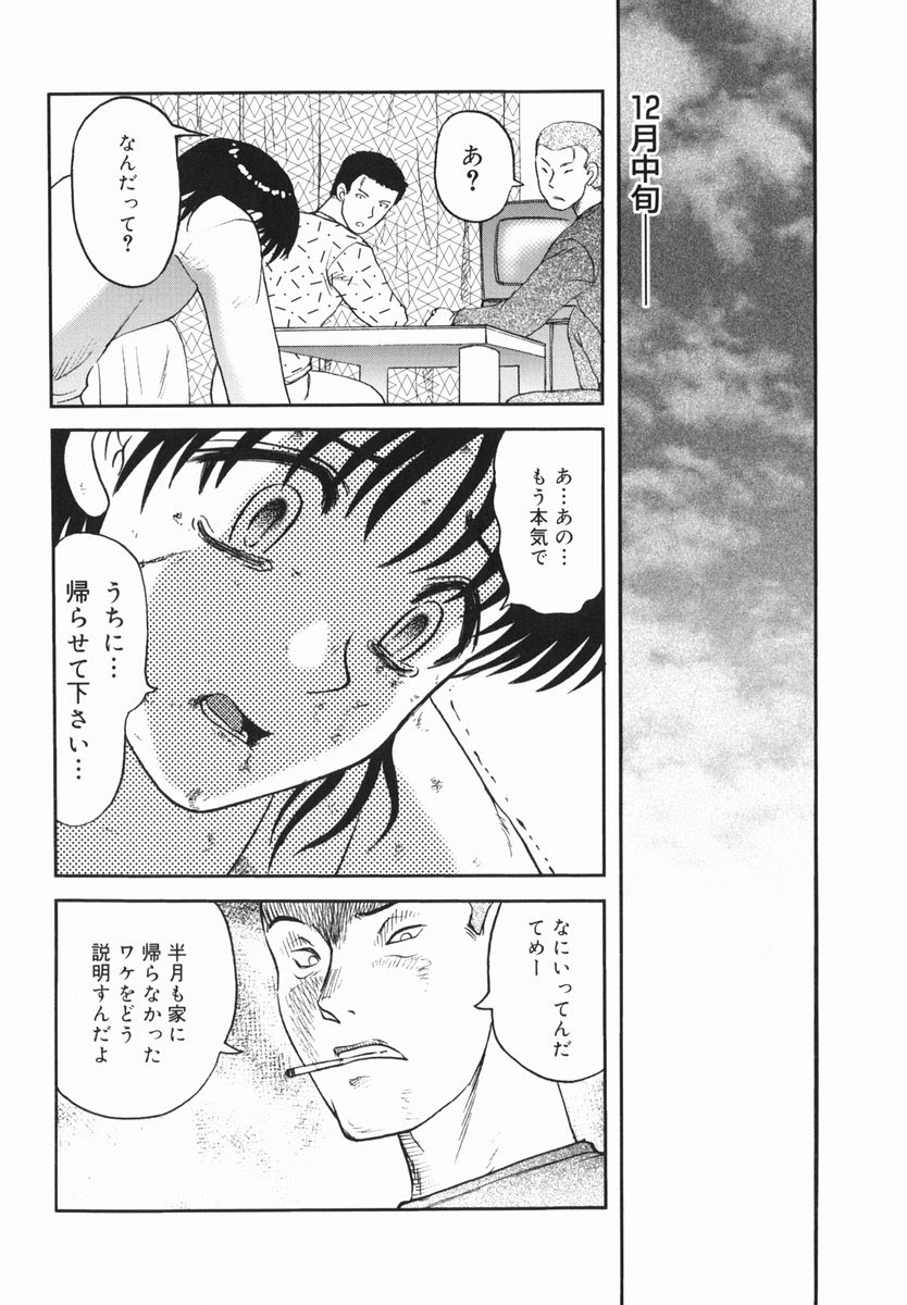 コンプリート コンクリート 詰め 事件 漫画 クールなイラスト写真100