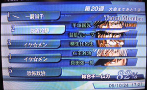 トップセレクション 最強チームを結成せよ 技 一覧 最優秀ピクチャーゲーム