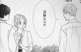 すごい 今日は会社休みます 漫画 ネタバレ 12巻 最高の壁紙hd