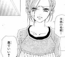 Jpirasutoeo5lf1 画像をダウンロード 漫画 Nana 22巻