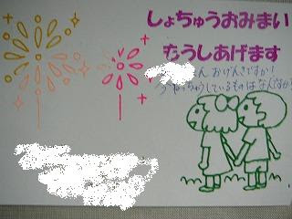 かわいいディズニー画像 綺麗な暑中 見舞い 子供