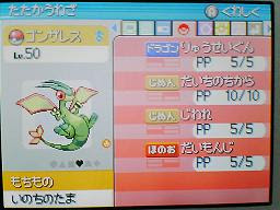 ポケモン プラチナ ガブリアス 100 で最高の画像