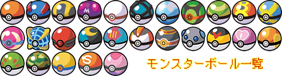 ポケモン Gs ボール 世界漫画の物語