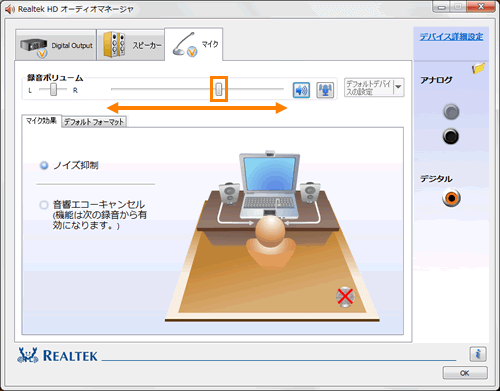 無料ダウンロード Realtek マイク 小さい ベストコレクション漫画 アニメ