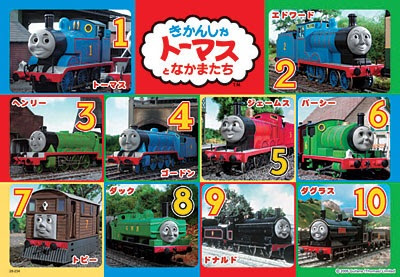 酒 確立 牛 きかんしゃ トーマス キャラクター 紹介 Thepathofshininglight Org
