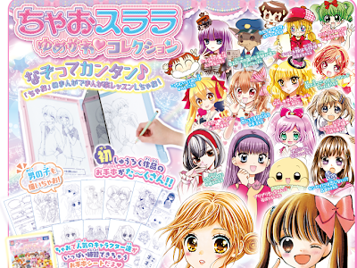 【人気ダウンロード！】 ちゃお 漫画 家 一覧 920783