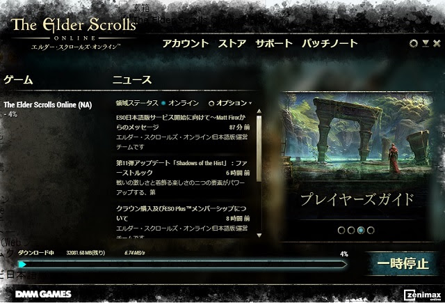 最高 Ever Elder Scrolls Online 日本語 100 イラスト