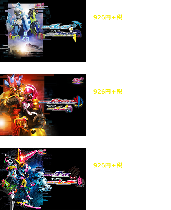 ダウンロード可能 仮面ライダーエグゼイド 壁紙 Kabekinjoss