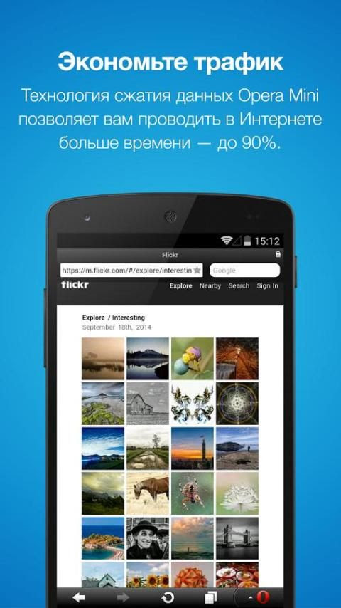 Opera Mini Download For Blackberry Z30 / Download Opera ...