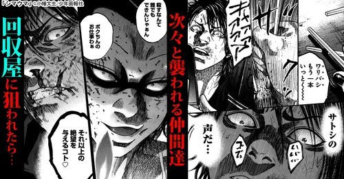 Netyasun シマウマ 漫画 彩