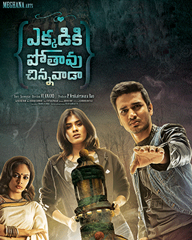 Her next release was kaathiruppor pattiyal (2018) and asuravadham (2018). Ekkadiki Pothavu Chinnavada Reviews Photos Videos And More