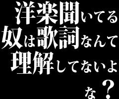 最高のイラスト画像 50 かっこいい 歌詞 洋楽