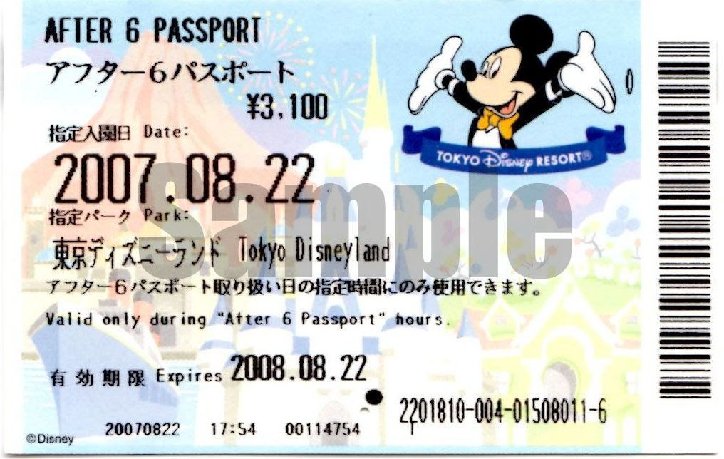 あなたのためのディズニー画像 最新ディズニー アフター シックス 値段