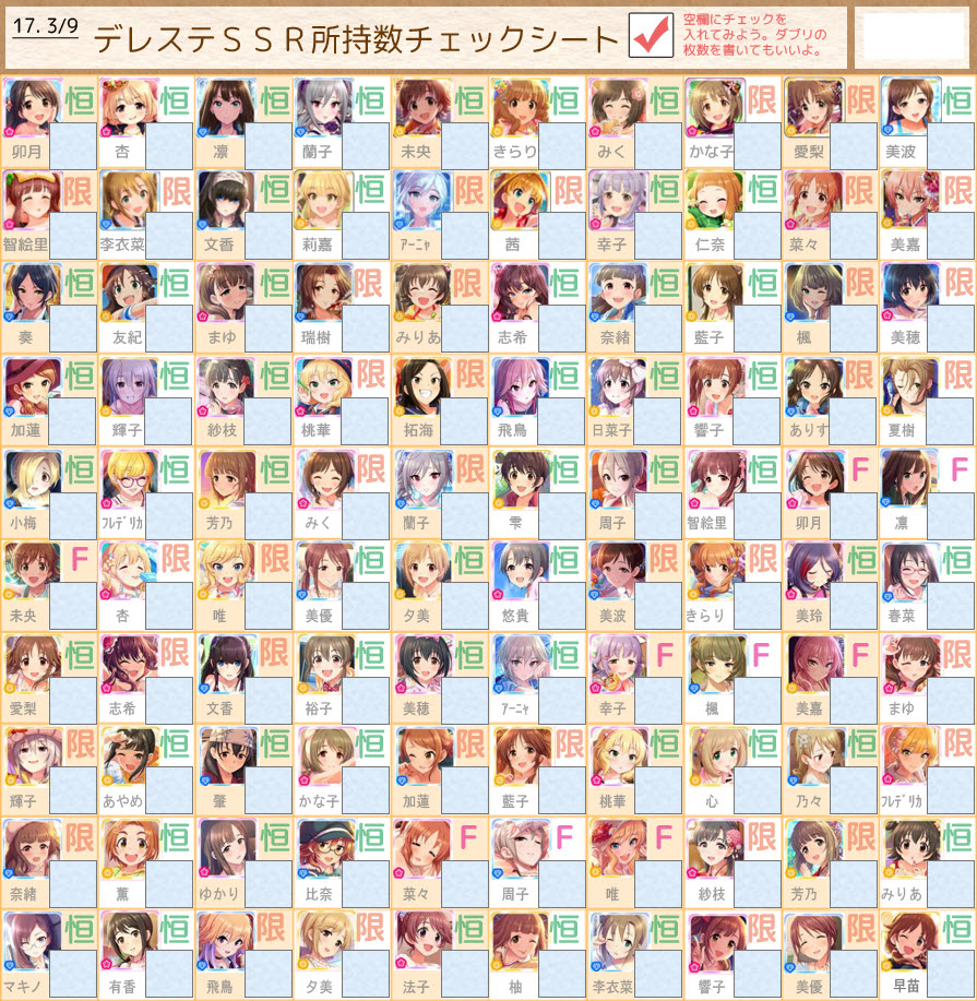 印刷可能 デレステ 曲 一覧 デレステ 曲 歌詞 一覧