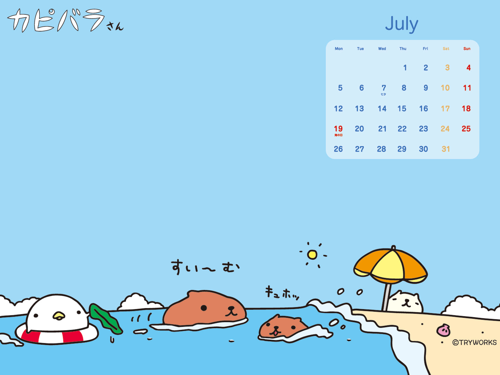 ディズニー画像のすべて 無料ダウンロード壁紙 カピバラ さん イラスト