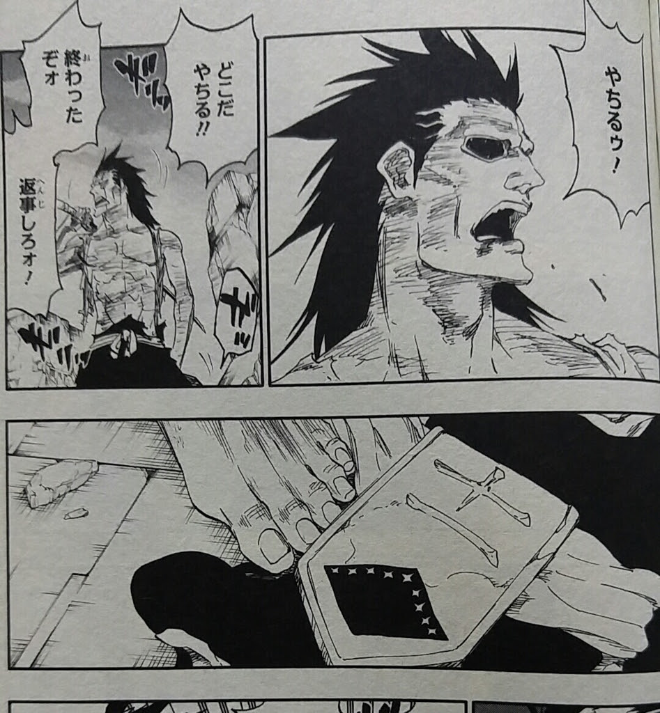 Bleach ざ らき