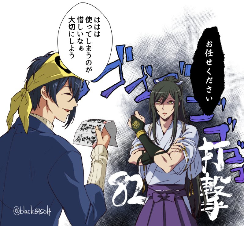 綺麗なかわいい 太郎 太刀 イラスト アニメ画像