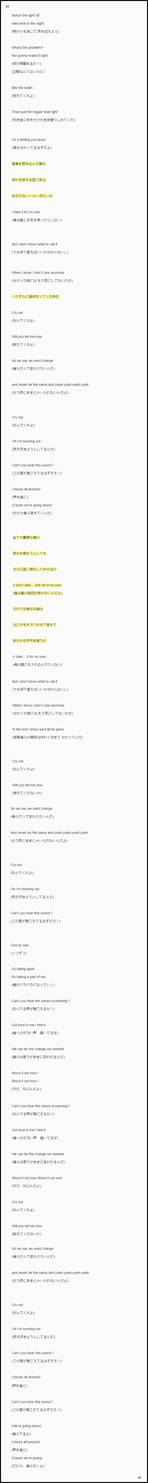 これまでで最高の壁紙 ワンオク 名言 画像 最高の花の画像
