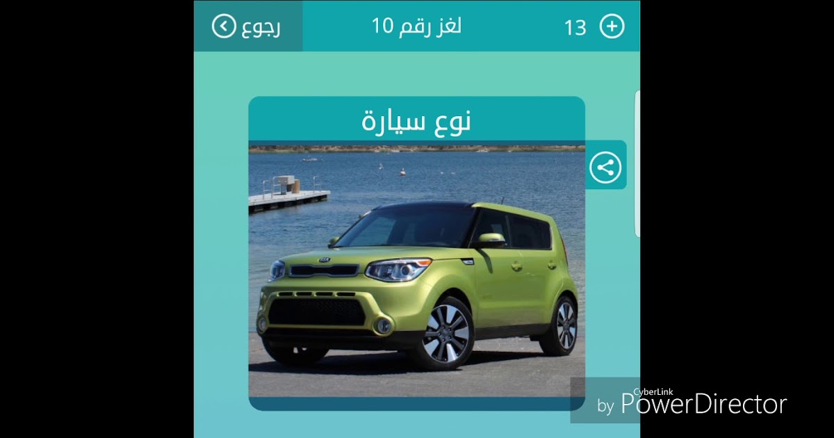 نوع سيارة حمراء من 6 حروف / نوع سيارة من 5 حروف - Pluto Mega