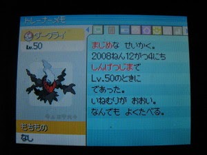 印刷可能 メンバーズ カード ポケモン ポケモン プラチナ メンバーズ カード