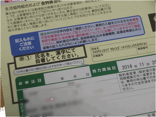 コンプリート 車 買い替え 保険 Ja 車 買い替え 保険 Ja Kabegamiqulfnz
