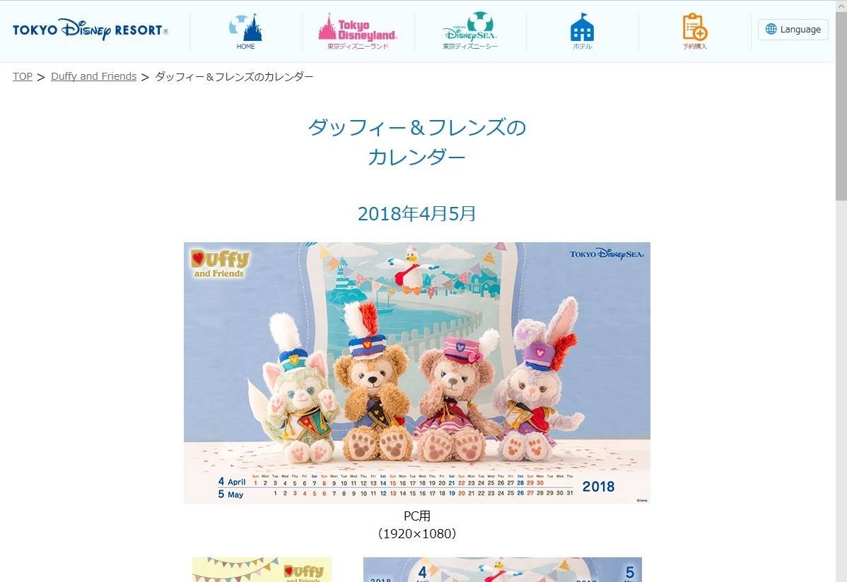 75 カレンダー 壁紙 無料 キャラクター ディズニー画像